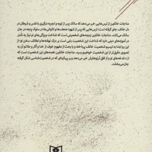 پانزده قدم نزدیک تر 3