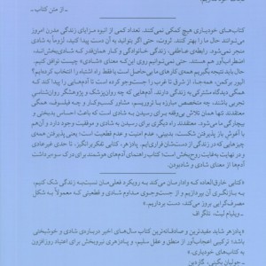 پادزهر