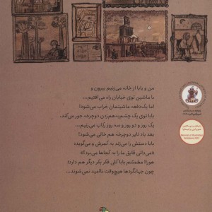 جهان مال من است