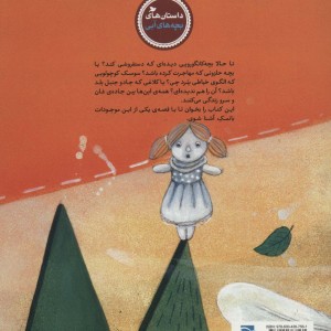 بچه کانگوروی عروسک فروش