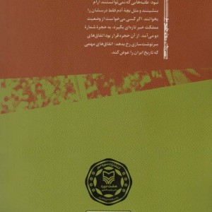 حجره شماره دو