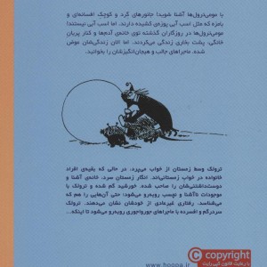 مومی ترول ها 6