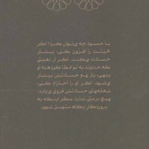 ناس و فلق از تفسیر قرآن 3