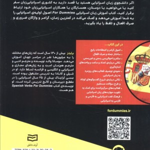 آموزشی زبان اسپانیایی