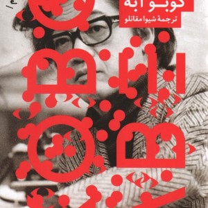 آدم ماهی