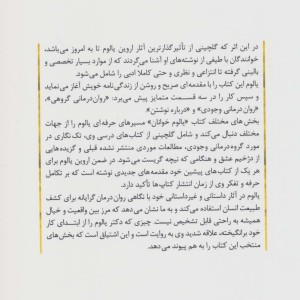 یالوم خوانان