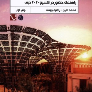 مقصد آینده