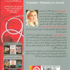 دختر خوب خون بد