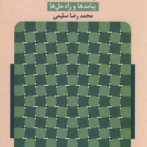 66 خطای شناختی در تصمیم گیری
