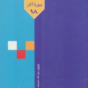حزب جمهوری اسلامی (مواضع تفصیلی)