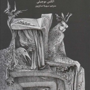 هویت نشر دانژه