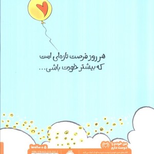 خودت باش