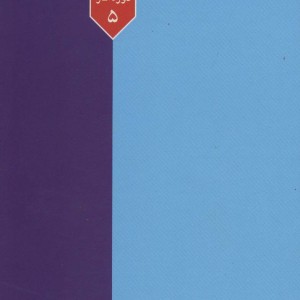 دوره آثار 5