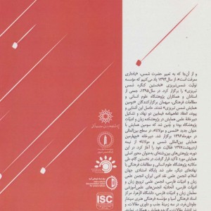 کتاب از این جانب سخن ها 3