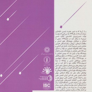 کتاب سخن بی حرف 4