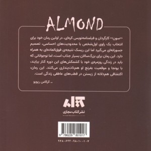 بادام نشر کتاب مجازی