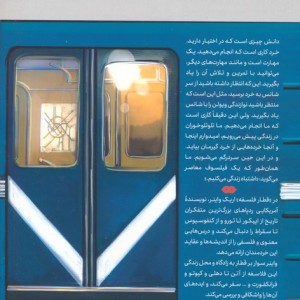 کتاب فلسفه و زندگی