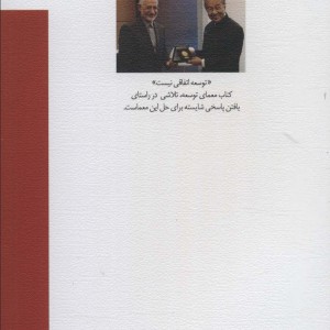 معمای توسعه نشر نیستان