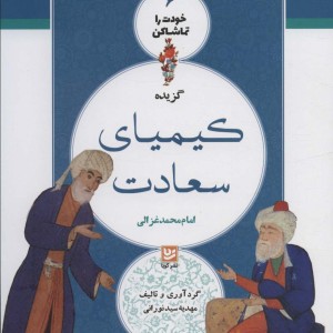 کتاب خودت را تماشا کن 6