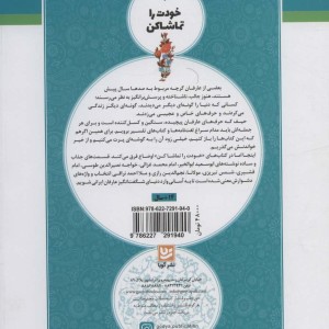 کتاب خودت را تماشا کن 1