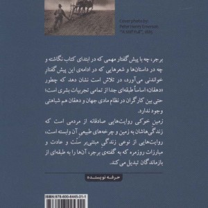 زمین خوکی