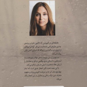 عاشقانه ای در آشویتس