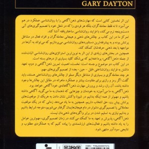 معامله گری با ذهن آگاهی