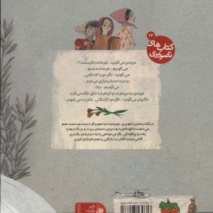 تو شجاعی فرمانده