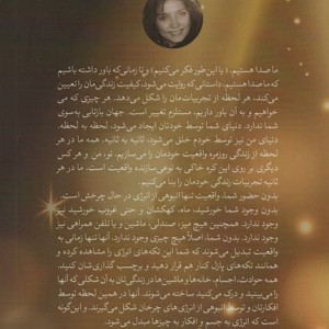 کلمات جادویی نشر فلسفه قطع رقعی