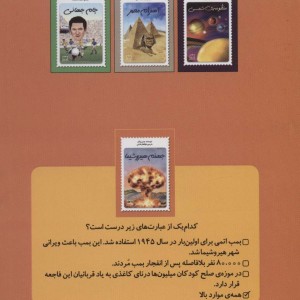 جهنم هیروشیما