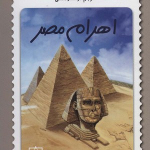 اهرام مصر اثر توماس هوبلر