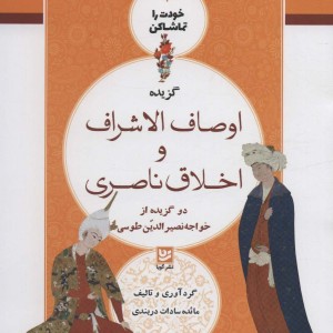 کتاب خودت را تماشا کن 2