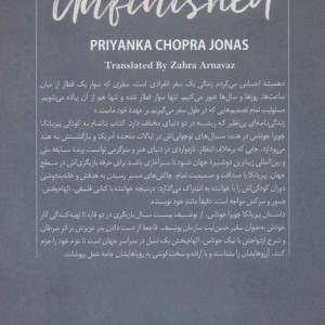 ناتمام نشر کوله پشتی