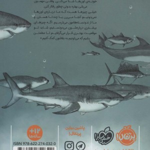 جا مانده در اعماق اقیانوس