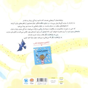 رویا پرداز شادمان