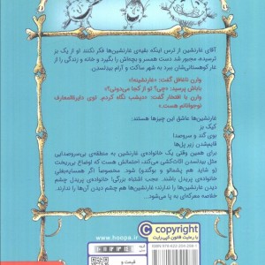غول های غارنشین 1