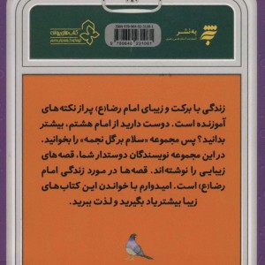 سلام کردن ممنوع