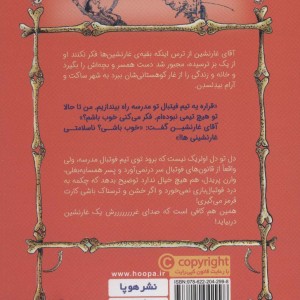 غول های غارنشین 2