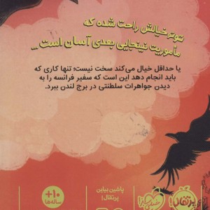 توتو گربه نینجا 4