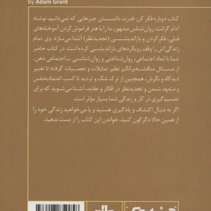 مینی بوک دوباره فکر کن