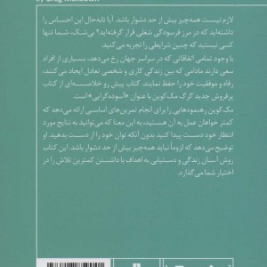 مینی بوک آسوده گرایی