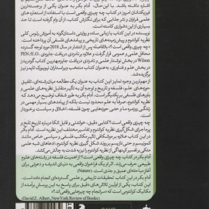چه چیزی واقعی است