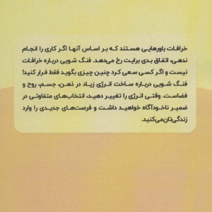 الفبای طراحی خانه با فنگ شویی