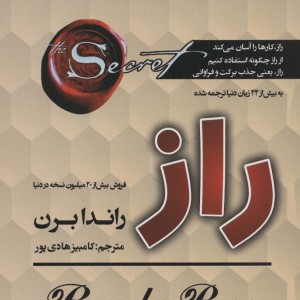 راز نشر سما