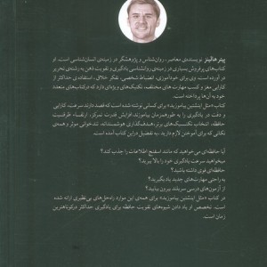مثل اینشتین بیاموزید