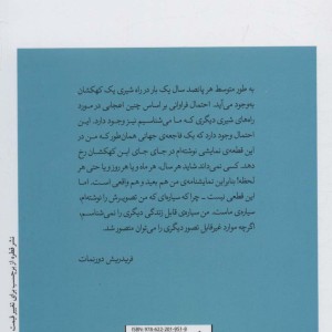 تصویر یک سیاره