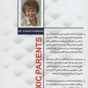 والدین سمی نشر سما