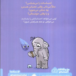 قهرمان شنل پوش چه احساسی داری لویی