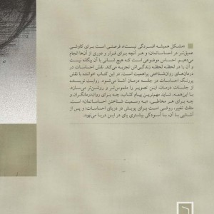 مشکل همیشه افسردگی نیست