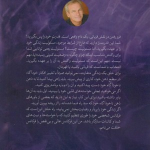 فرکانس خلقت نشر فلسفه